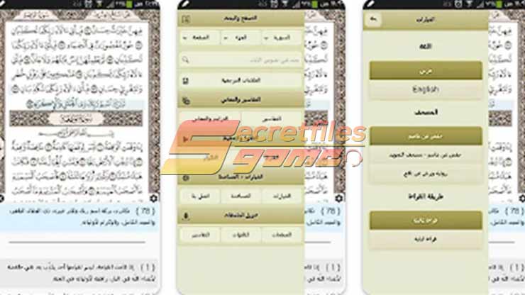 5. Download Aplikasi Ayat Alquran